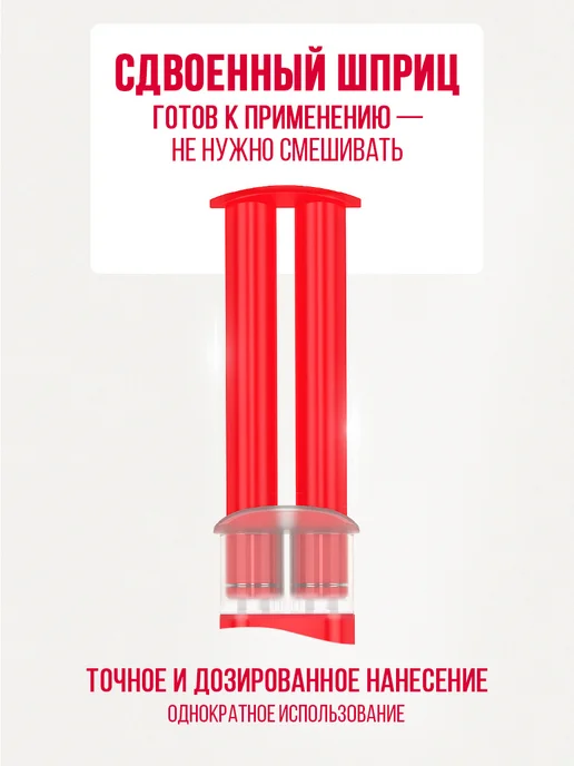 Контакт Эпоксидный клей двухкомпонентный универсальный эпоксидка, вариант, фото 4