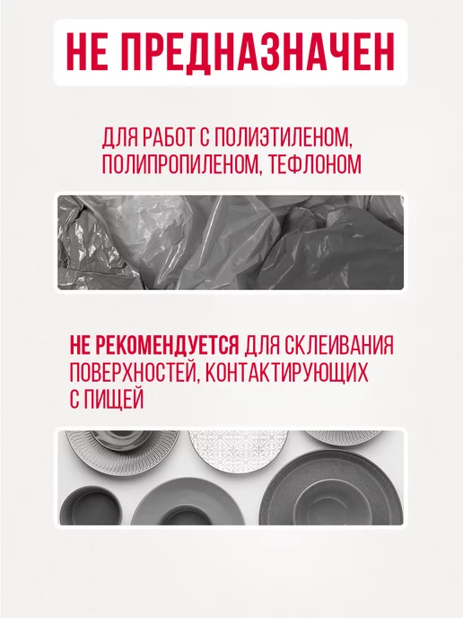 Контакт Эпоксидный клей двухкомпонентный универсальный эпоксидка, вариант, фото 5