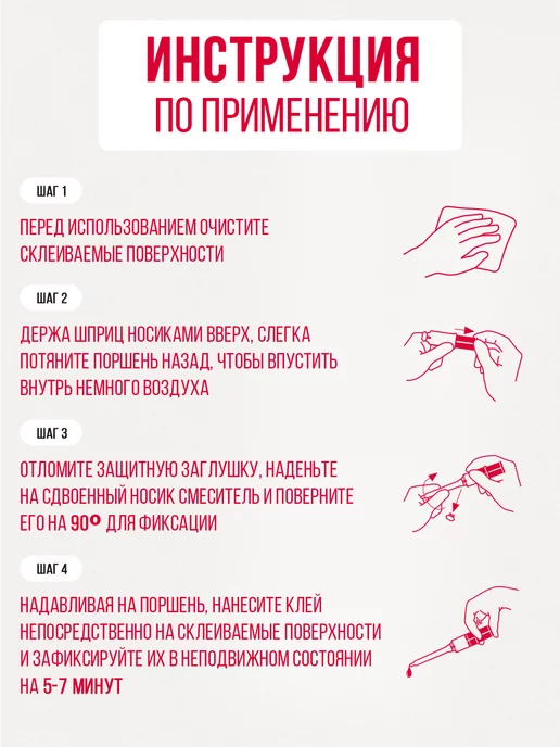 Контакт Эпоксидный клей двухкомпонентный универсальный эпоксидка, вариант, фото 6