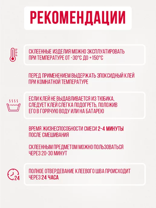 Контакт Эпоксидный клей двухкомпонентный универсальный эпоксидка, вариант, фото 7