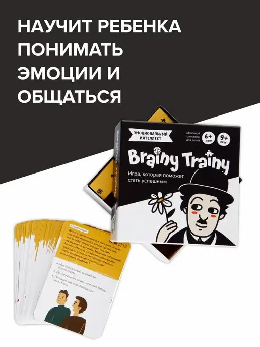 Brainy Trainy Эмоциональный интеллект Развивающий набор карточек для детей, белый, фото 3