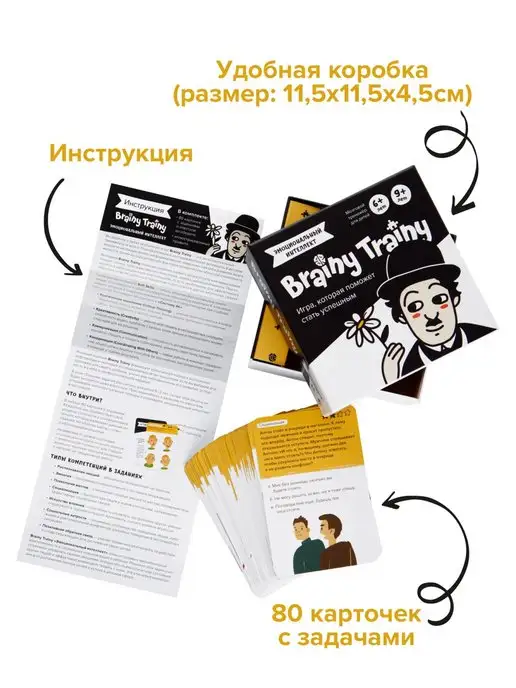 Brainy Trainy Эмоциональный интеллект Развивающий набор карточек для детей, белый, фото 5