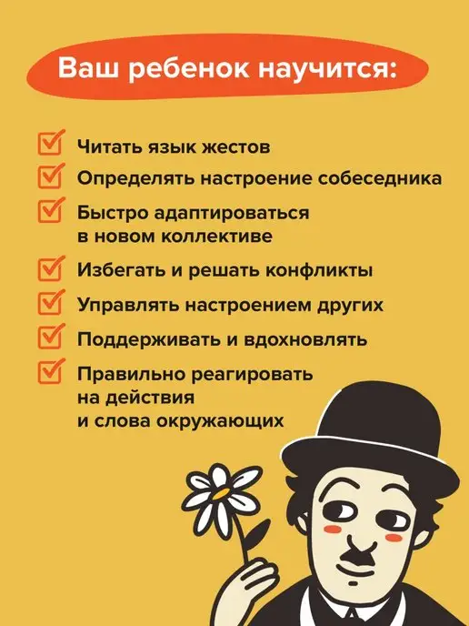 Brainy Trainy Эмоциональный интеллект Развивающий набор карточек для детей, белый, фото 6