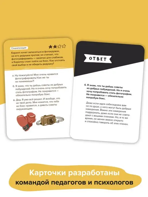 Brainy Trainy Эмоциональный интеллект Развивающий набор карточек для детей, белый, фото 7