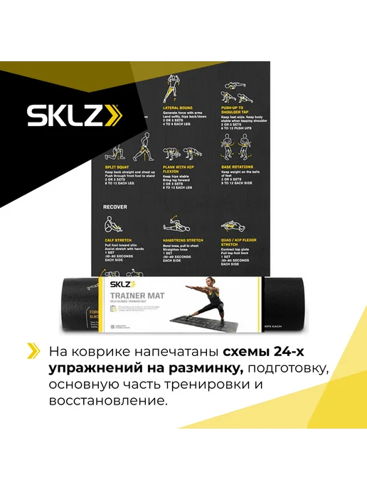 SKLZ Коврик для йоги и фитнеса нескользящий Trainer Mat Sport, черный, фото 2