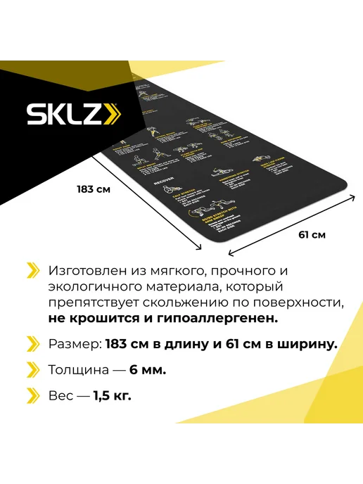 SKLZ Коврик для йоги и фитнеса нескользящий Trainer Mat Sport, черный, фото 3