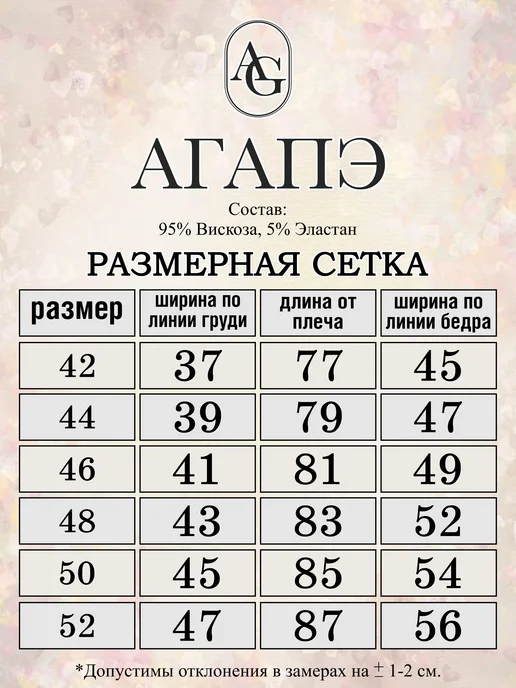 Агапэ Ночная сорочка из вискозы, розовый, фото 8