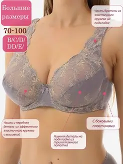 Бюстгальтер ЧЕРЕМУШКИ 11664967 купить за 3 523 ₽ в интернет-магазине Wildberries