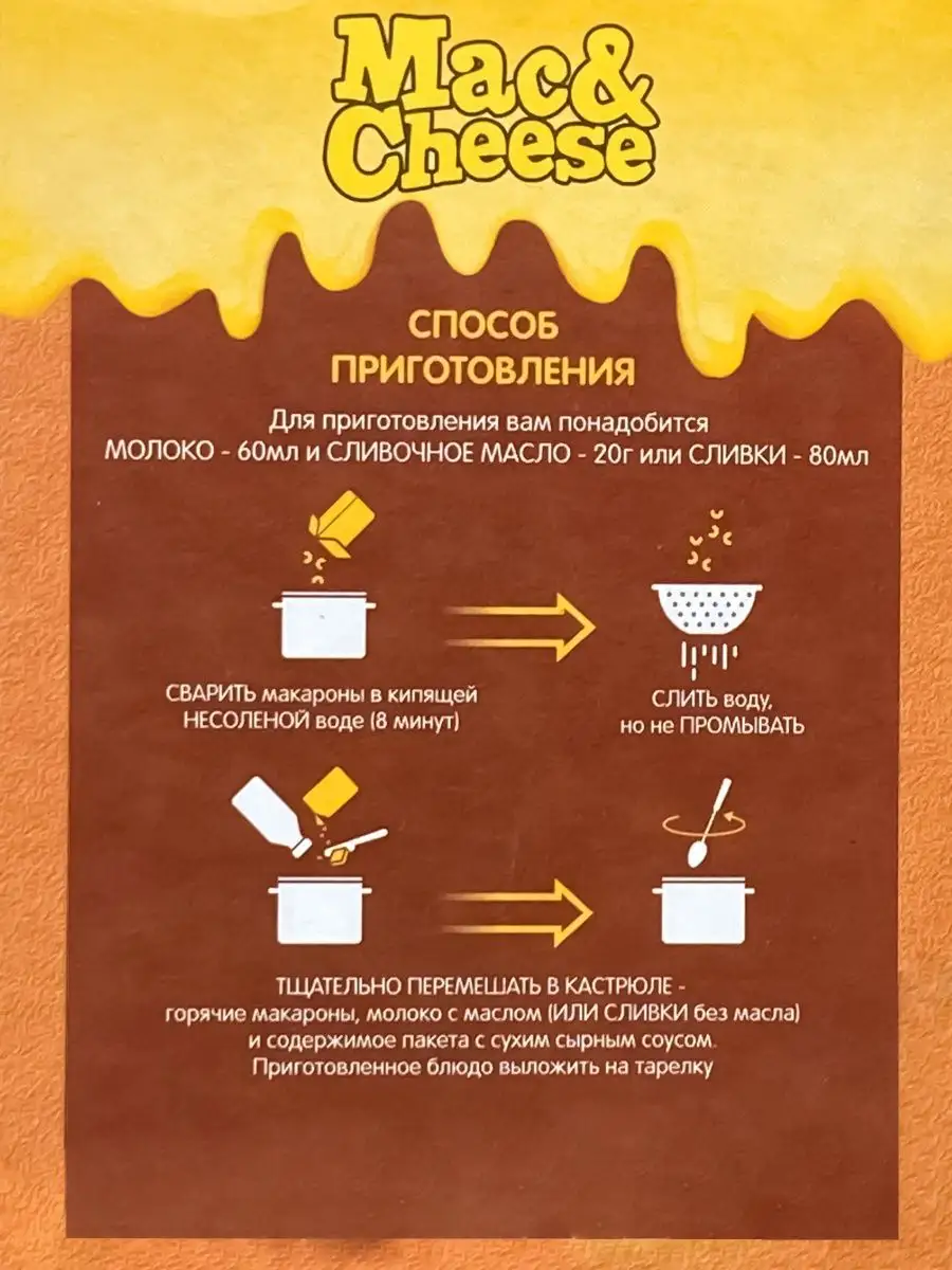 Mac&Cheese макароны с сырным соусом, 6шт Foody 11665068 купить в  интернет-магазине Wildberries