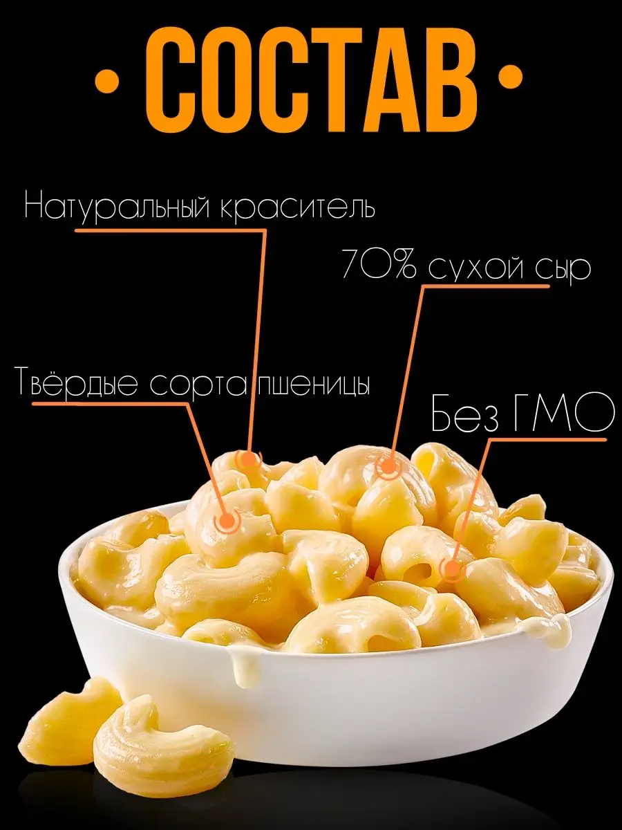 Mac&Cheese макароны с сырным соусом, 6шт Foody 11665068 купить в  интернет-магазине Wildberries