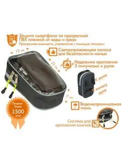 Велосумка "мастер boxer" на руль Course 11667346 купить за 595 ₽ в интернет-магазине Wildberries