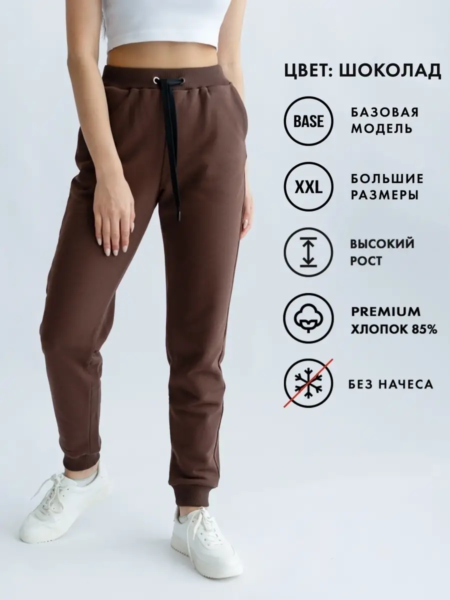 Брюки женские теплые без начеса спортивные штаны AIVA fashion 11668860  купить в интернет-магазине Wildberries