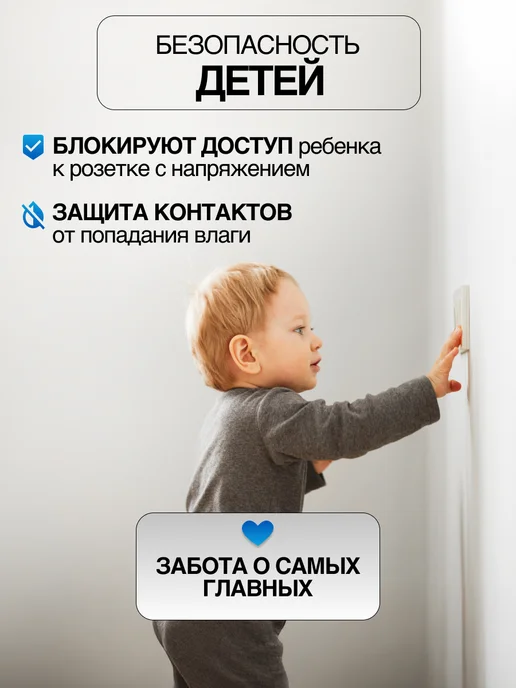 Amore mio. Заглушки для розеток от детей, белый, фото 3