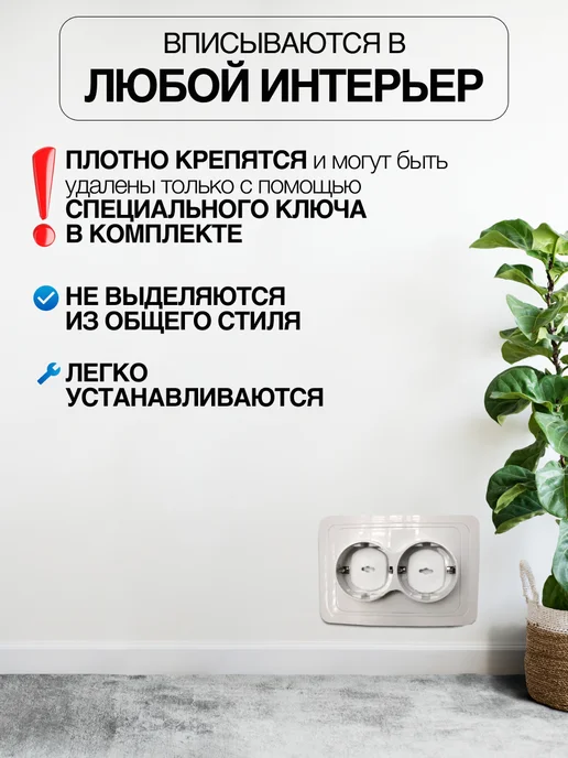 Amore mio. Заглушки для розеток от детей, белый, фото 4