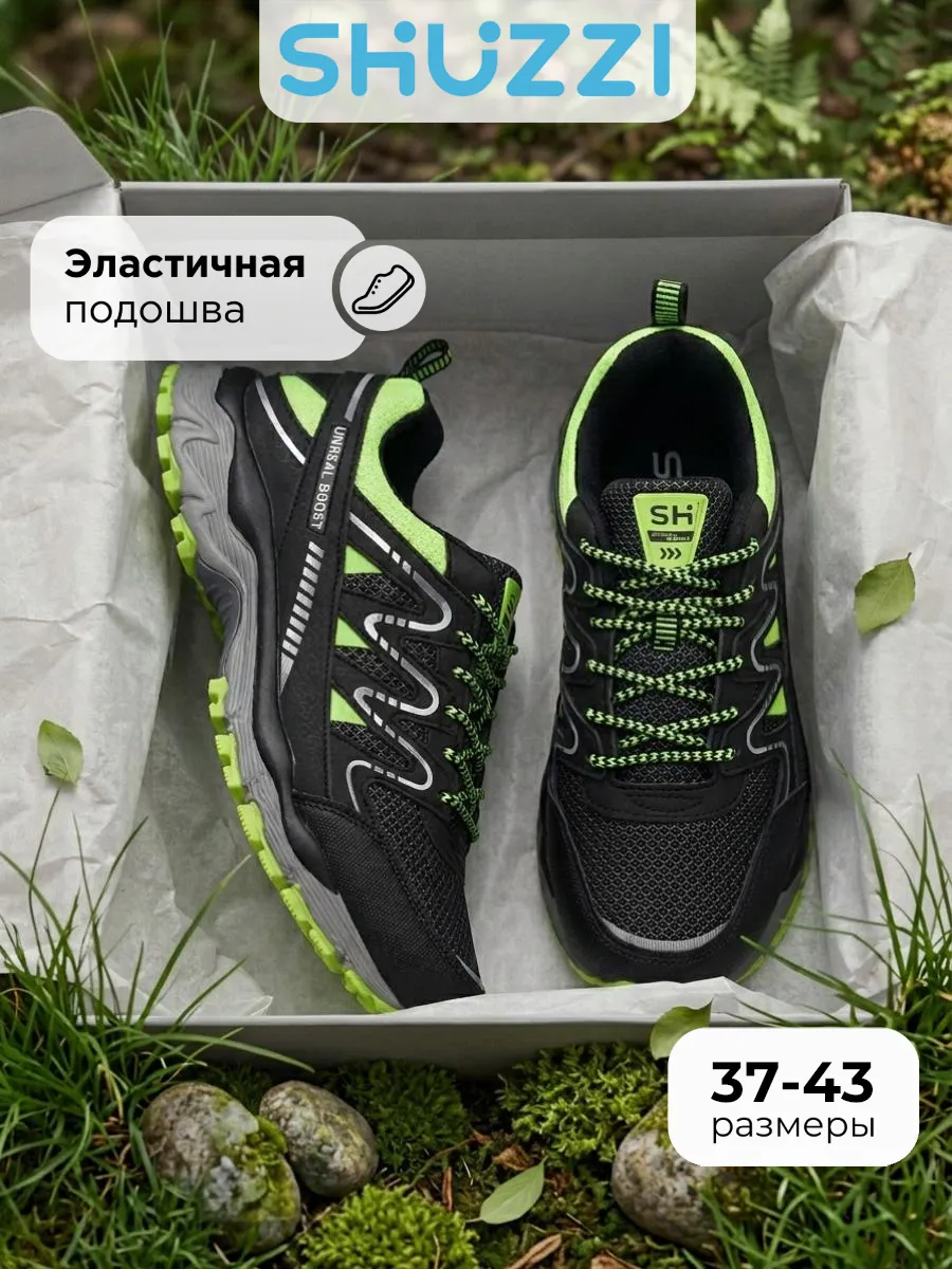 Спортивные кроссовки для подростка треккинговые