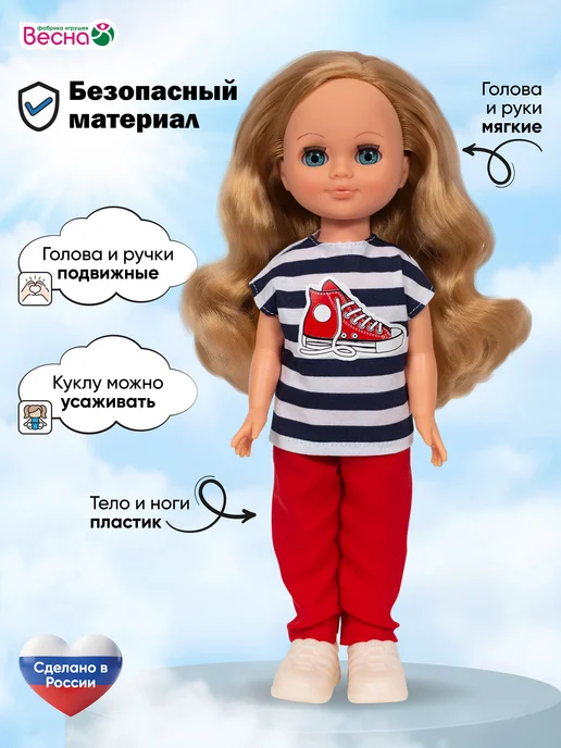 Весна фабрика игрушек Кукла для девочки большая говорящая Герда Модница 2, 35 см, синий, фото 2