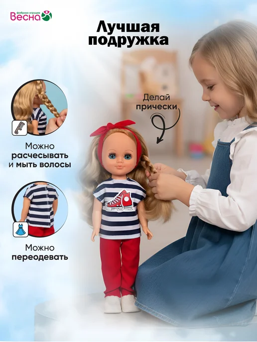 Весна фабрика игрушек Кукла для девочки большая говорящая Герда Модница 2, 35 см, синий, фото 3