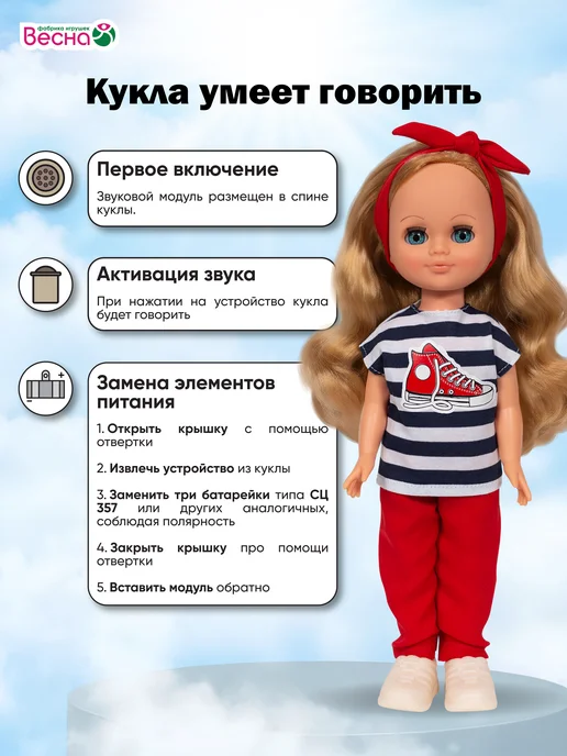 Весна фабрика игрушек Кукла для девочки большая говорящая Герда Модница 2, 35 см, синий, фото 6