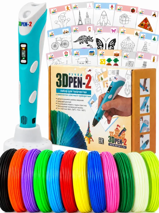 3DPen-2 3D ручка с набором пластика PLA и трафаретами, голубой