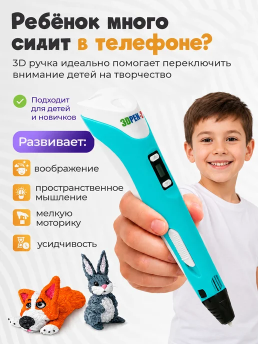 3DPen-2 3D ручка с набором пластика PLA и трафаретами, голубой, фото 5