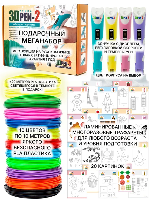 3DPen-2 3D ручка с набором пластика PLA и трафаретами, голубой, фото 7