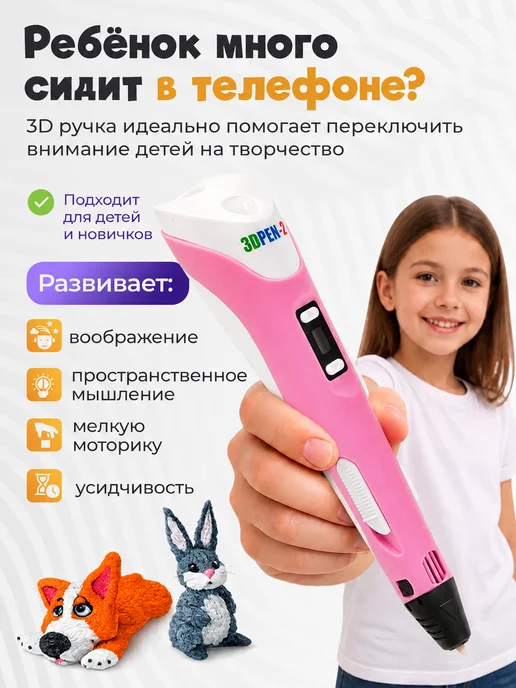 3DPen-2 Набор для творчества с 3Д ручкой пластиком PLA и трафаретами, розовый, фото 5