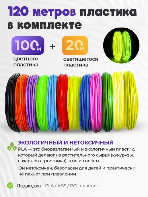 3DPen-2 3D ручка с набором пластика PLA и трафаретами, фиолетовый, фото 3