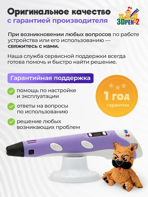 3DPen-2 3D ручка с набором пластика PLA и трафаретами, желтый, фото 7