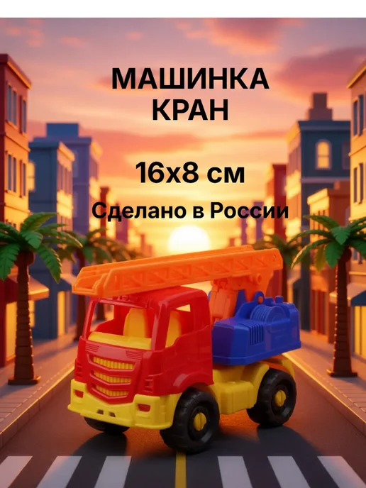 Рыжий кот. Машинка детская Пожарная "ЯРОСЛАВ" Классическая, вариант, фото 3