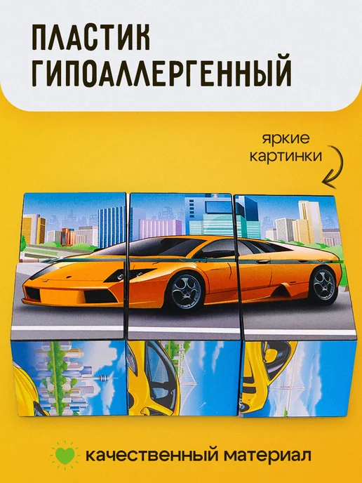 Рыжий кот. Кубики для малышей развивающие Машинки, 6 шт, фото 2