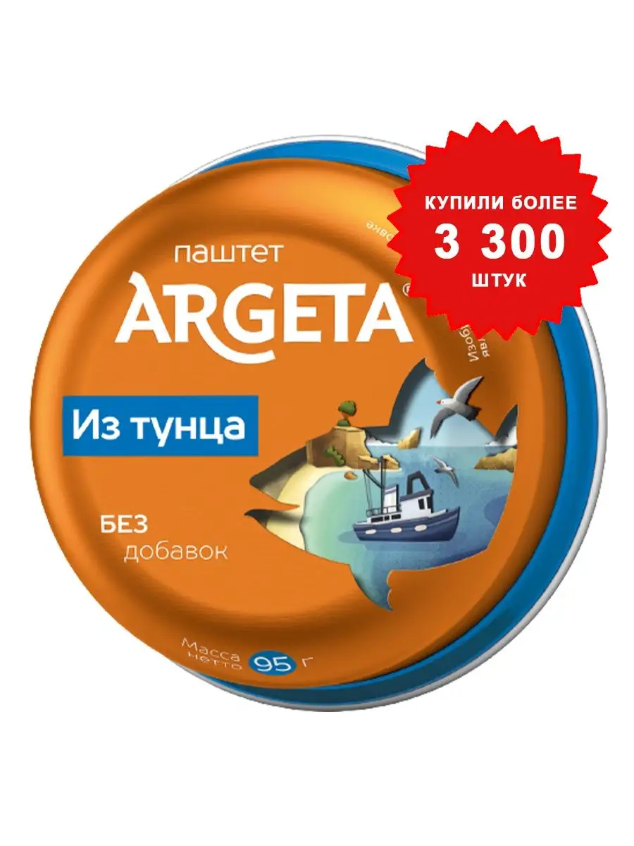 Паштет из тунца, Словения, 95 г Argeta 11673710 купить в интернет-магазине  Wildberries