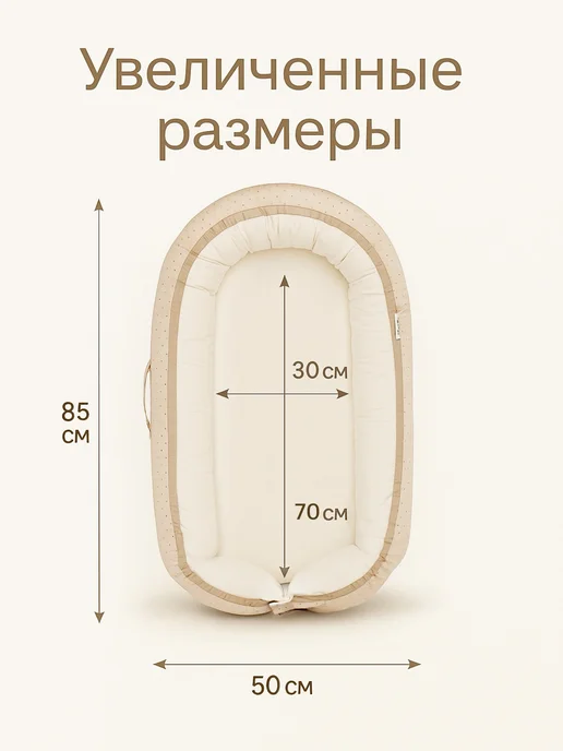 Sleep and Play Кокон гнездышко для новорожденного со съемным чехлом, белый, фото 3