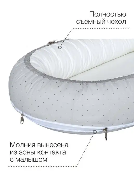 Sleep and Play Кокон для новорожденного позиционер со съемным чехлом, серый, фото 5