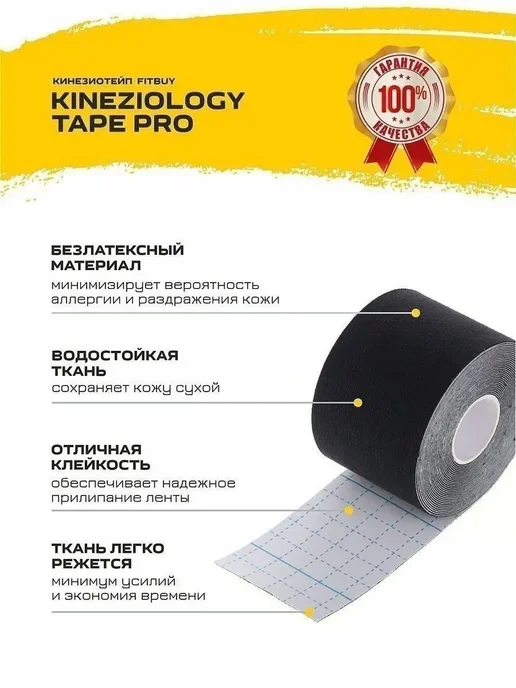Кинезио тейп для лица и тела Тейп для лица и тела, кинезиотейп от морщин, тейп кинезио, бежевый, фото 8