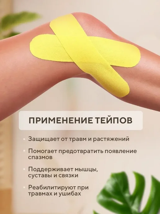 Кинезио тейп для лица и тела Тейп для лица и тела, кинезиотейп от морщин, тейп кинезио, голубой, фото 6