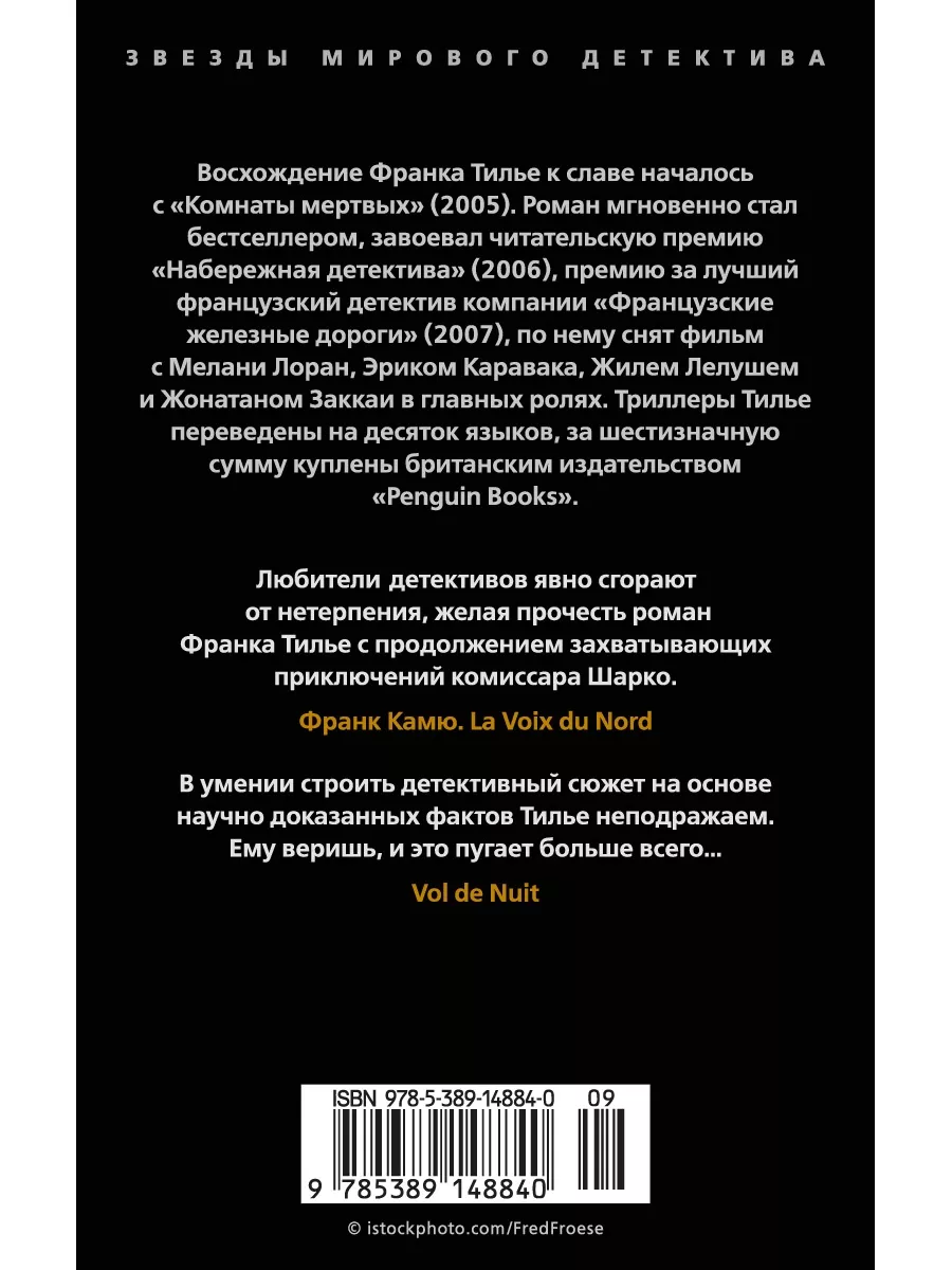 Адский поезд для Красного Ангела Азбука 11678069 купить за 268 ₽ в  интернет-магазине Wildberries