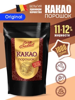 Какао порошок натуральный алкализированный 11 / 12 00 гр Easy Product Company 11682769 купить за 1 495 ₽ в интернет-магазине Wildberries