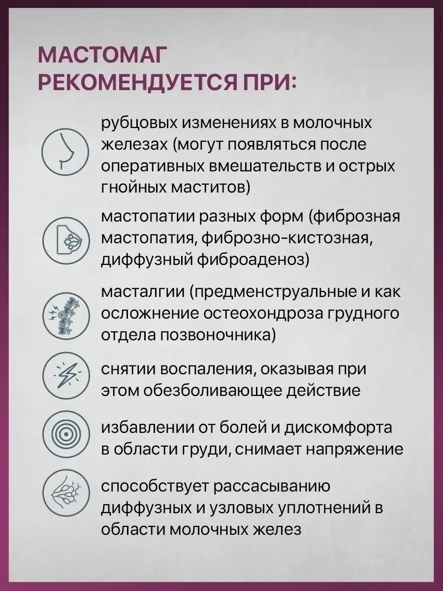 Фиброзно-кистозная мастопатия молочной железы | Клиника в Москве