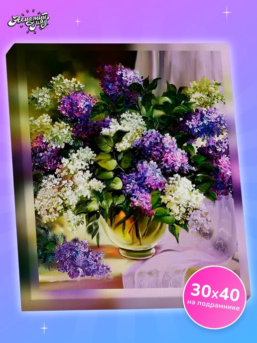 Алмазныи ряд Алмазная мозаика на подрамнике 30x40см Чашечка кофе, 30x40 см