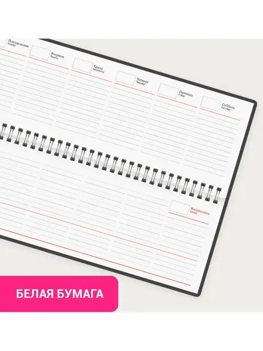 Brauberg Планинг недатированный 305х140 мм, 60 л, 60 л, фото 3