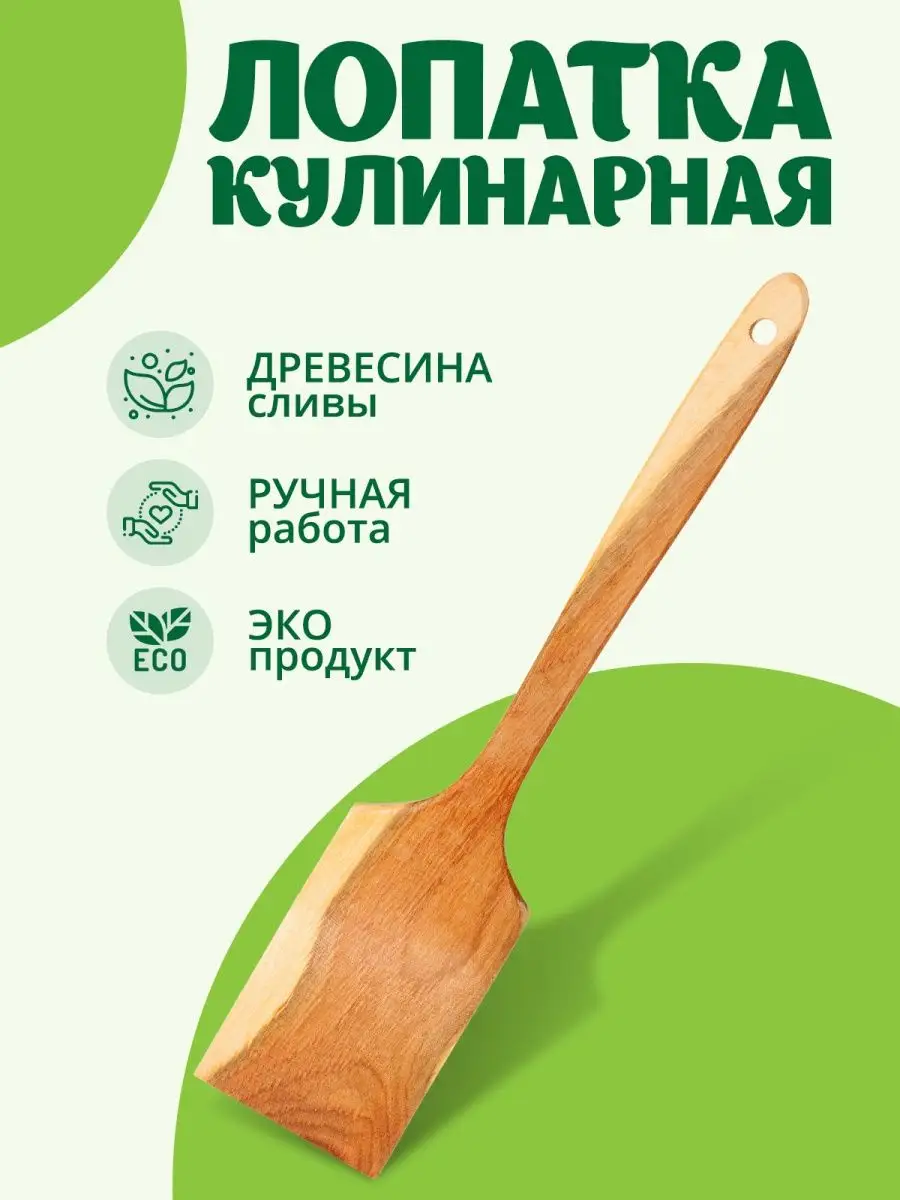 Какую кухонную лопатку выбрать?