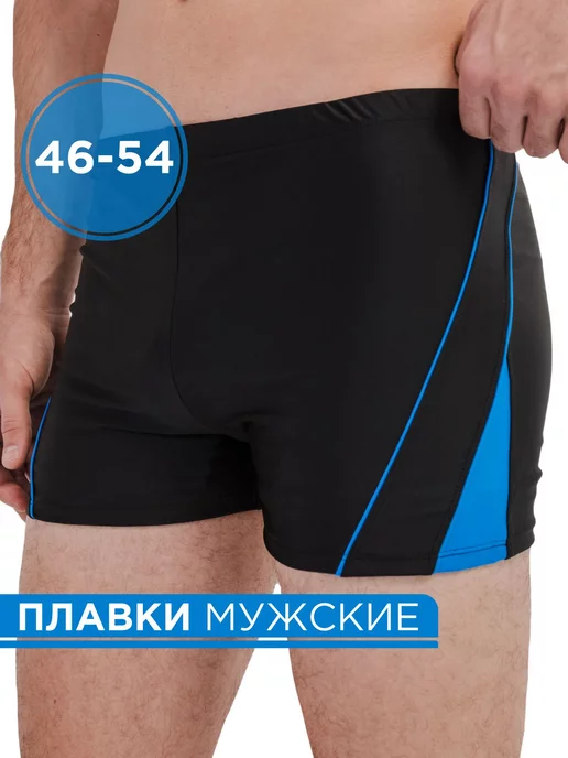 ACE.W Плавки для бассейна спортивные боксеры