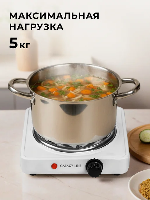 GALAXY LINE Плитка электрическая одноконфорочная настольная GL3003, белый, фото 2