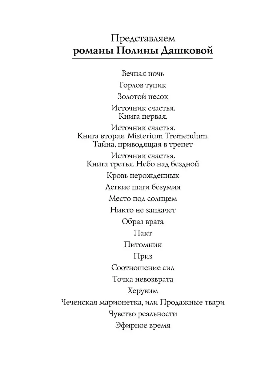 Золотой песок Издательство АСТ 11687022 купить за 747 ₽ в интернет-магазине  Wildberries