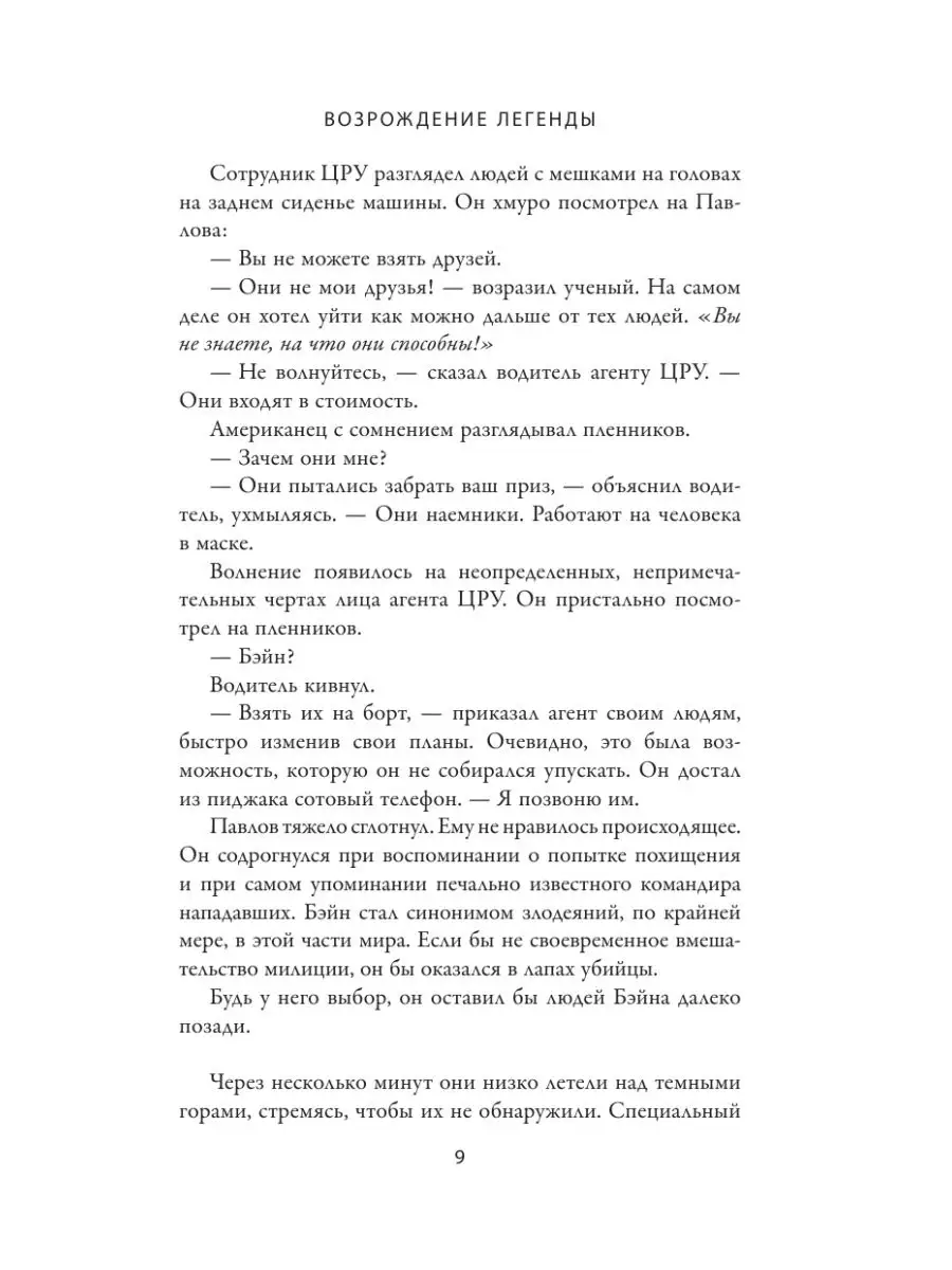 Темный рыцарь: возрождение легенды Издательство АСТ 11687038 купить за 476  ₽ в интернет-магазине Wildberries