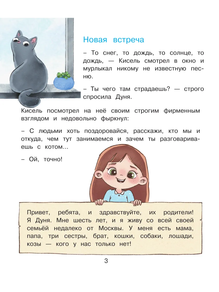 мамы  доч нудисты Психология для ребят: новые истории Дуни и кота Киселя Издательство АСТ  11687076 купить за 24,03 р. в интернет-магазине Wildberries