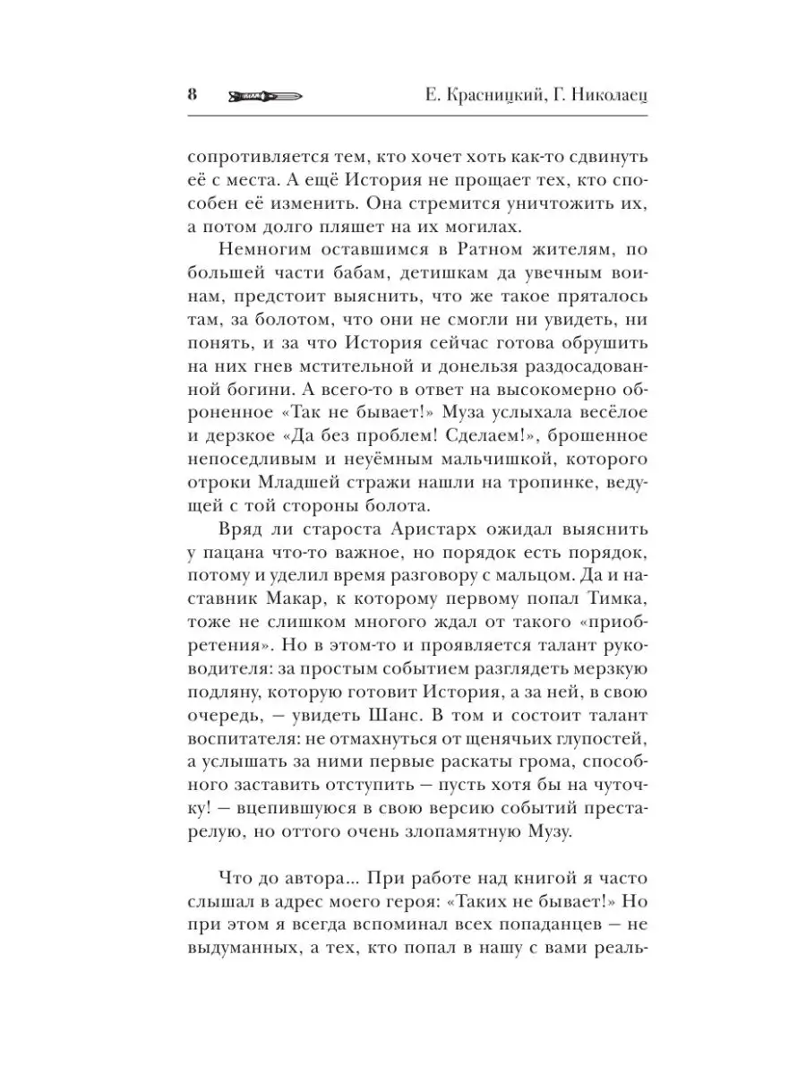 Сотник. Кузнечик Издательство АСТ 11687123 купить за 404 ₽ в  интернет-магазине Wildberries