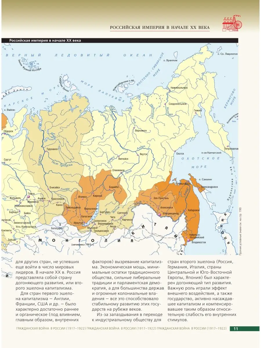 Гражданская война в России (1917-1922). Большой Издательство АСТ 11687127  купить в интернет-магазине Wildberries