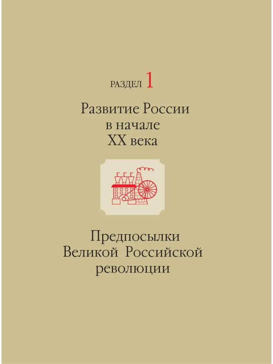 Гражданская война в России (1917-1922). Большой Издательство АСТ 11687127  купить за 1 040 ₽ в интернет-магазине Wildberries