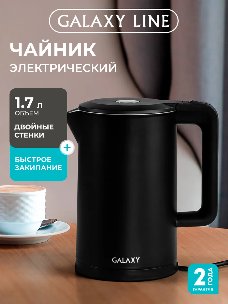 Чайник электрический металлический GL0323